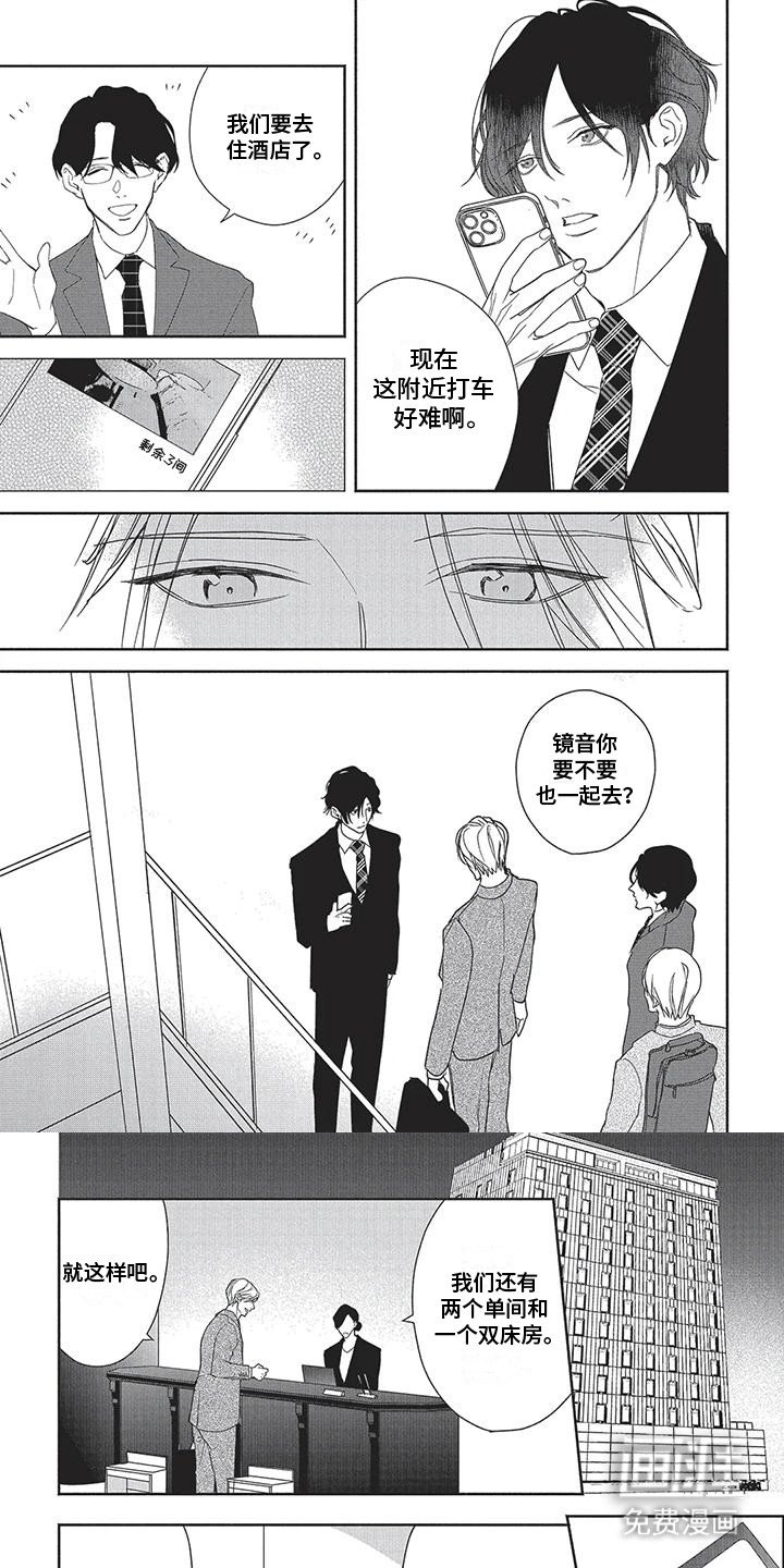 第12章：住在一起