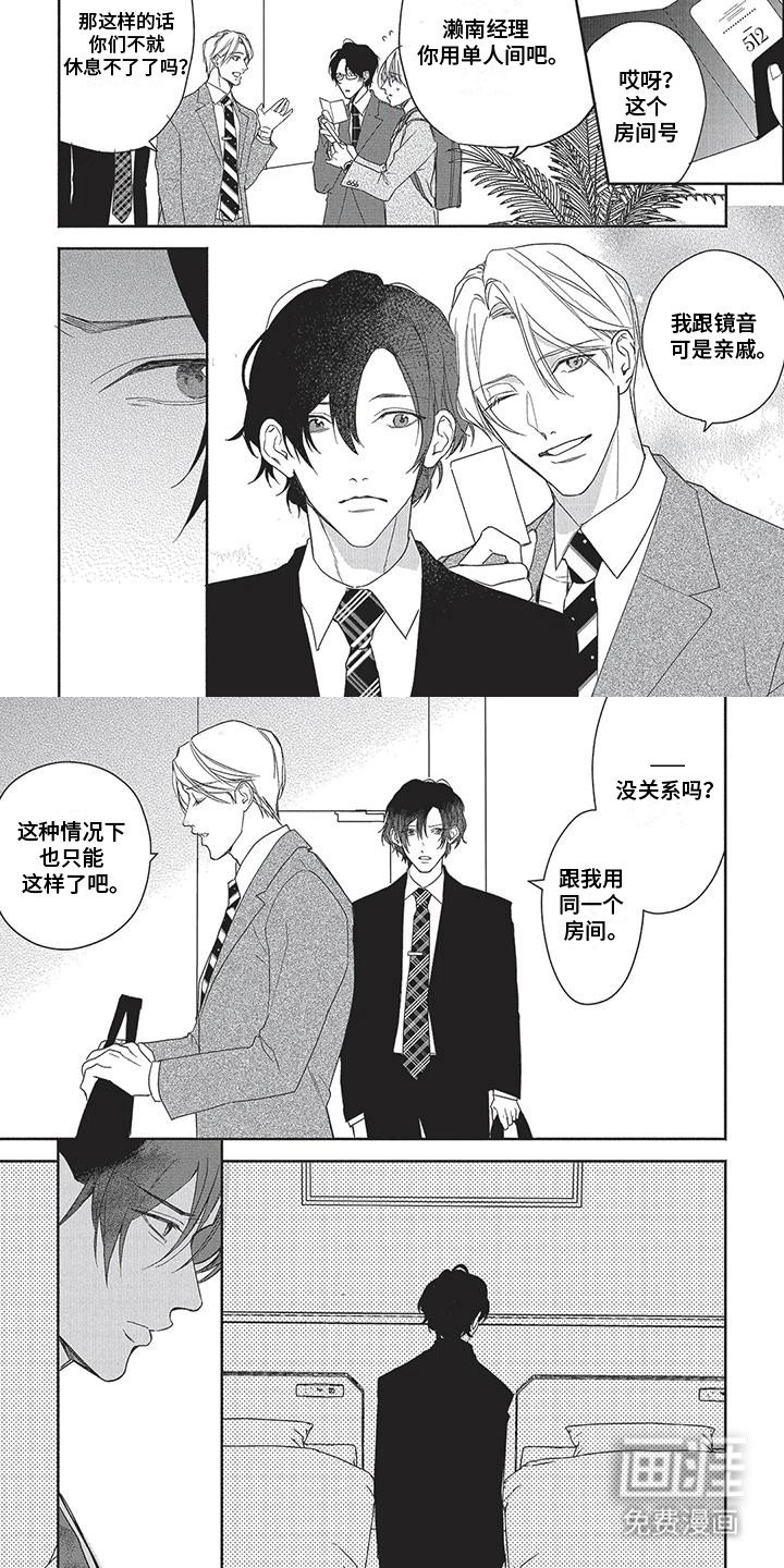 第12章：住在一起