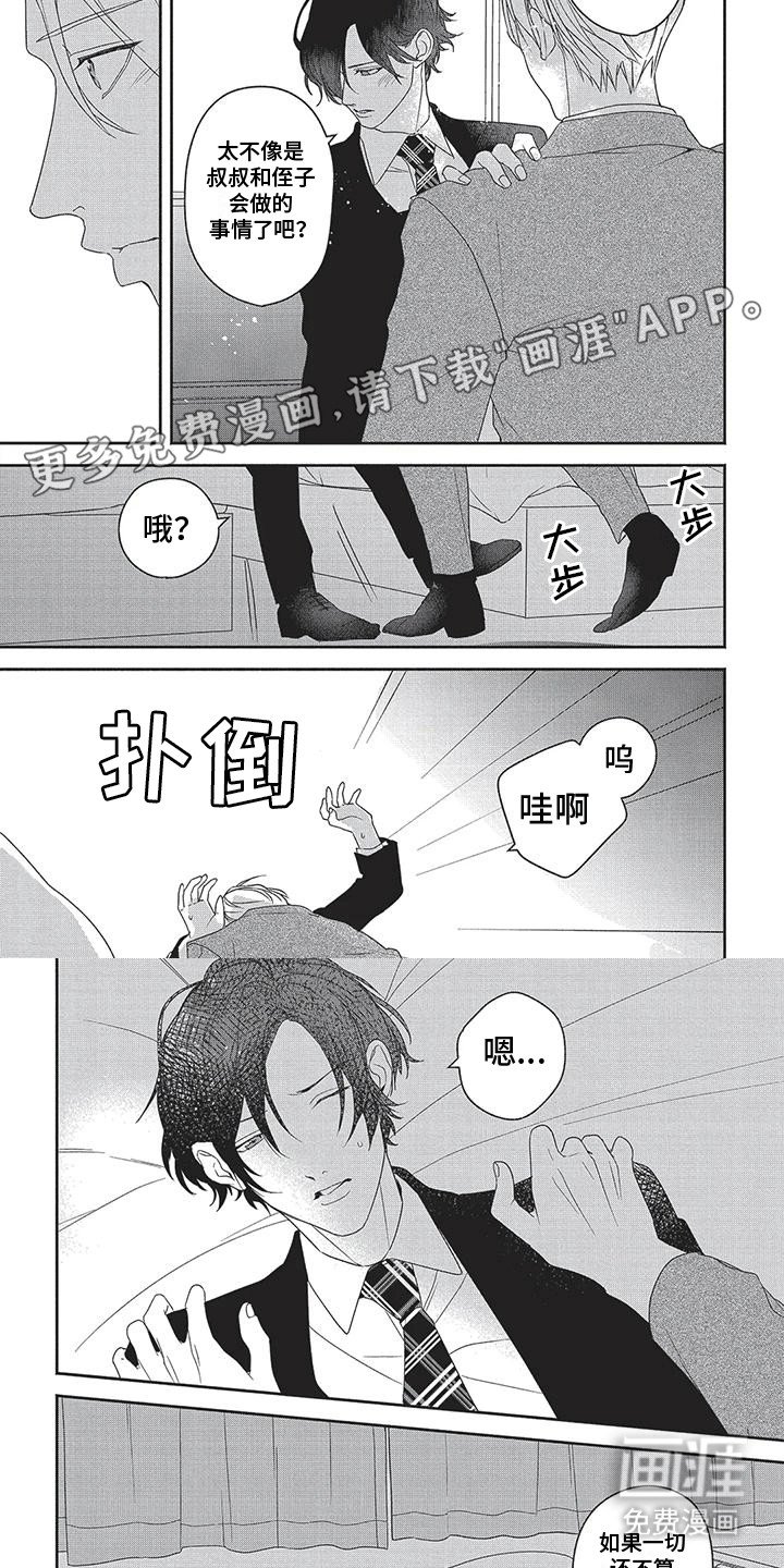 第13章：欲拒还迎