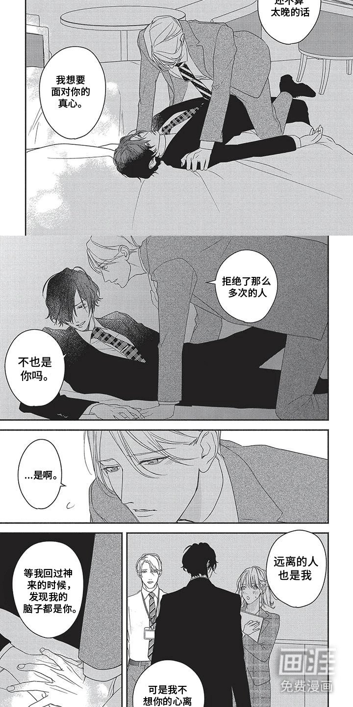 第13章：欲拒还迎