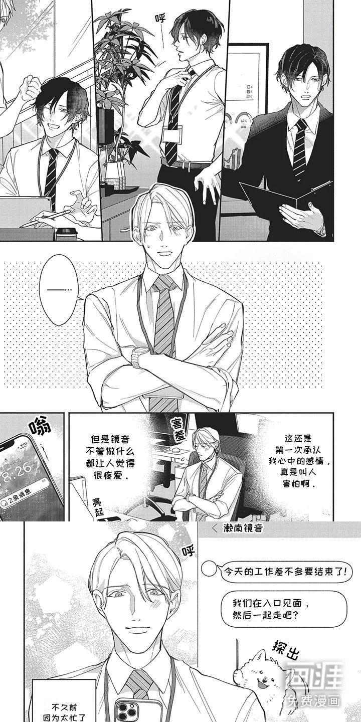 第15章：吃醋