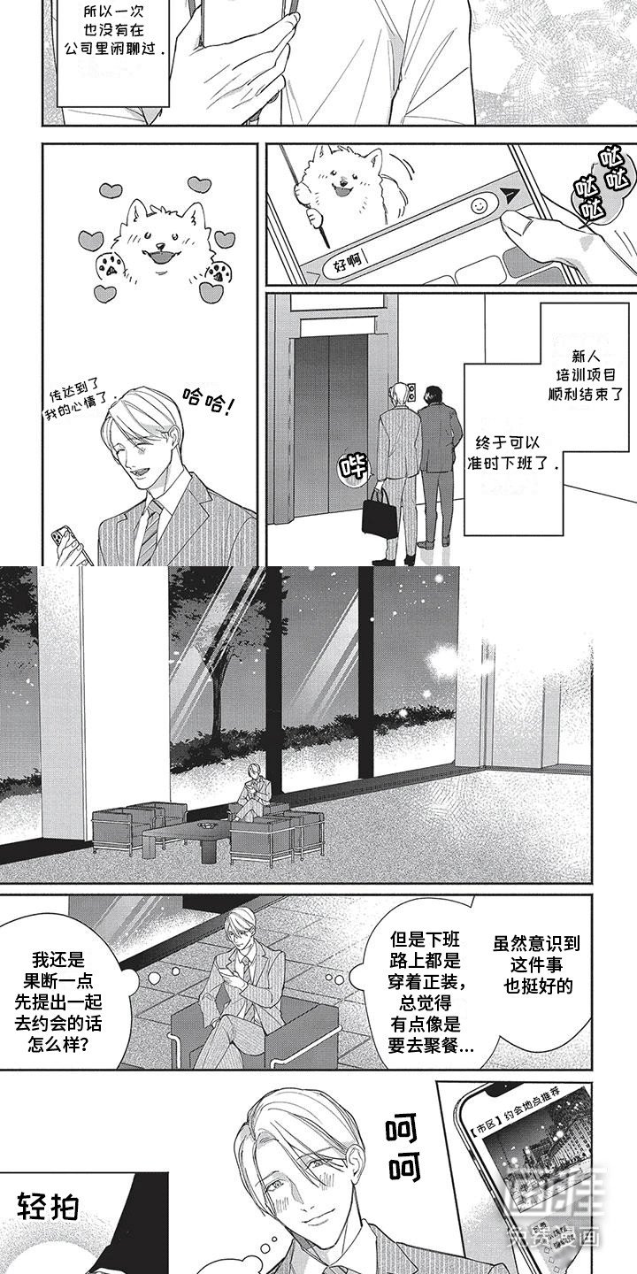 第15章：吃醋