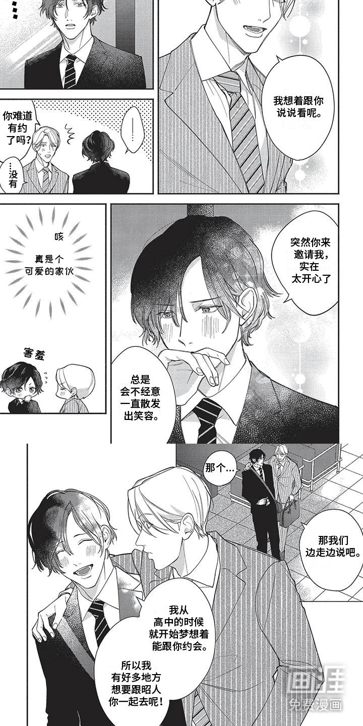 第15章：吃醋
