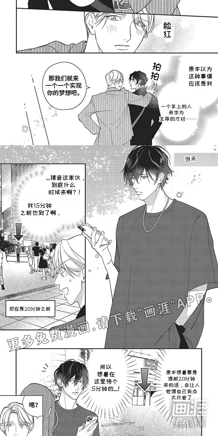 第15章：吃醋
