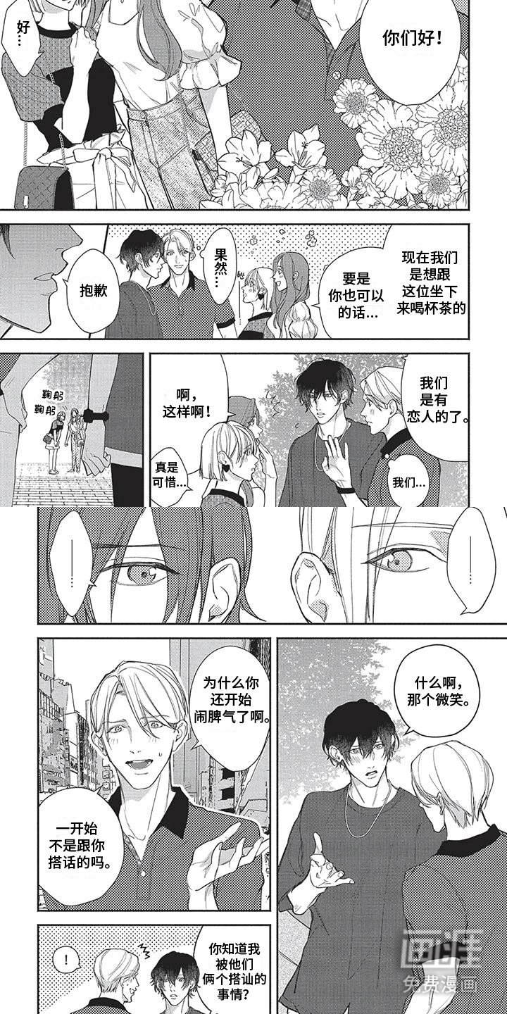 第15章：吃醋