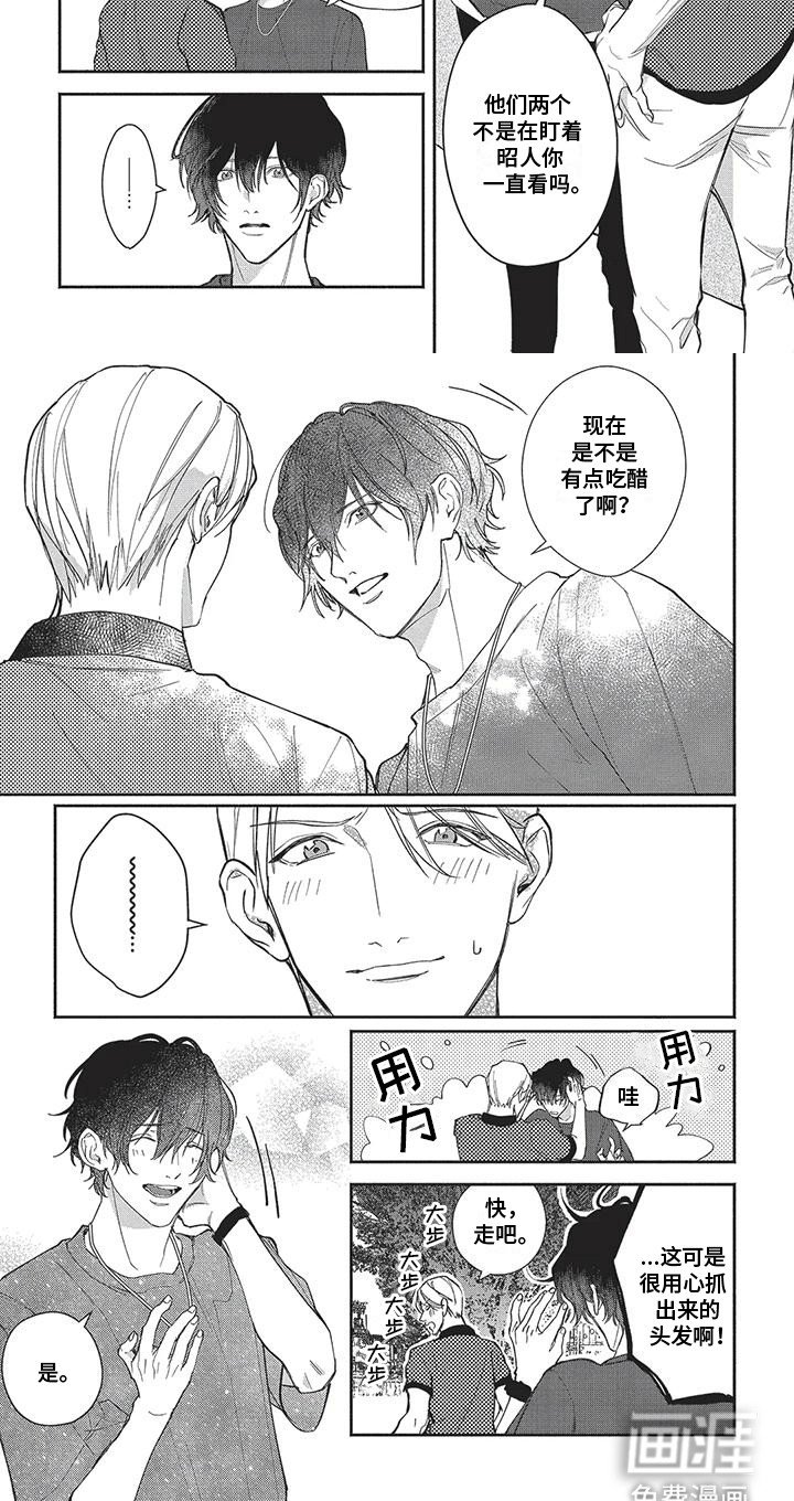 第15章：吃醋