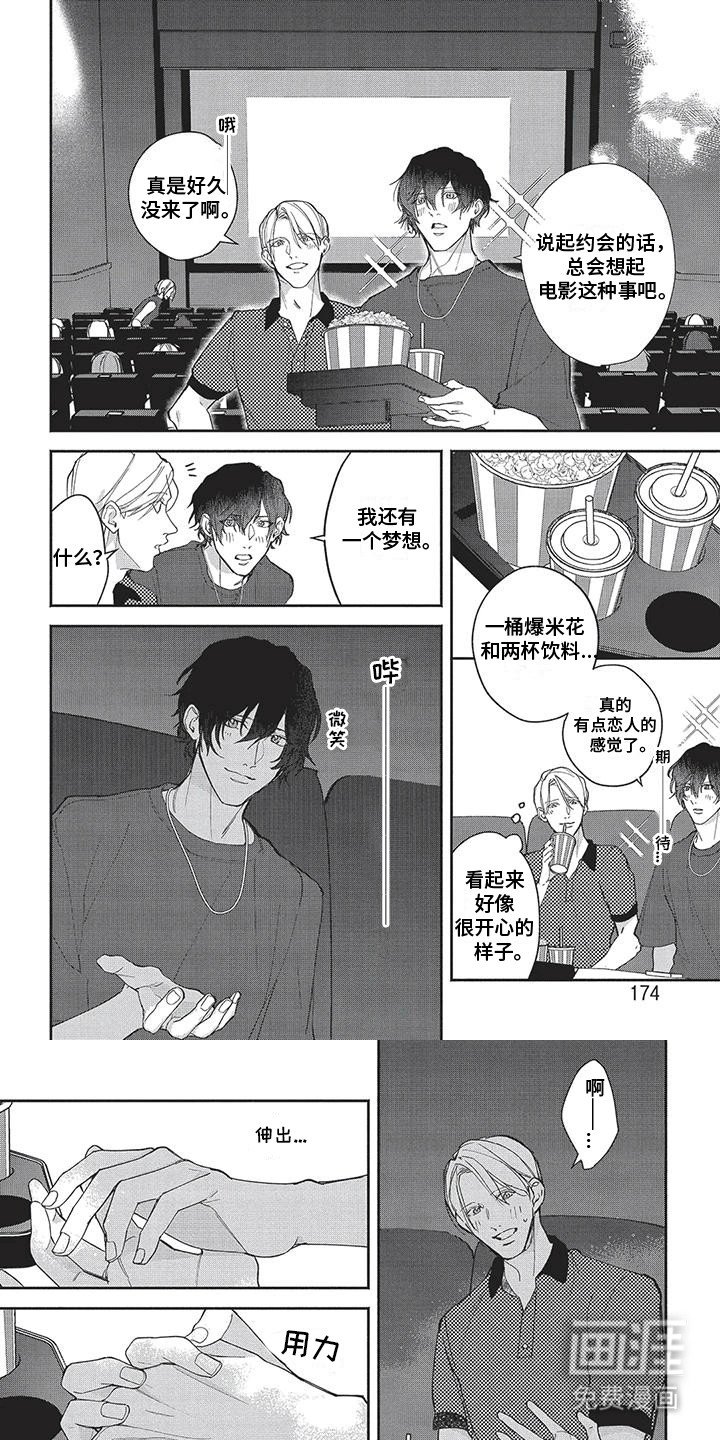 第16章：恋人（完结）