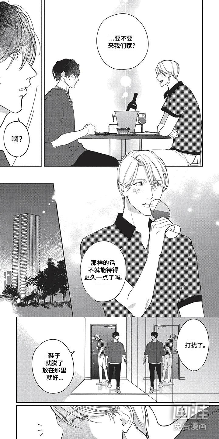 第16章：恋人（完结）