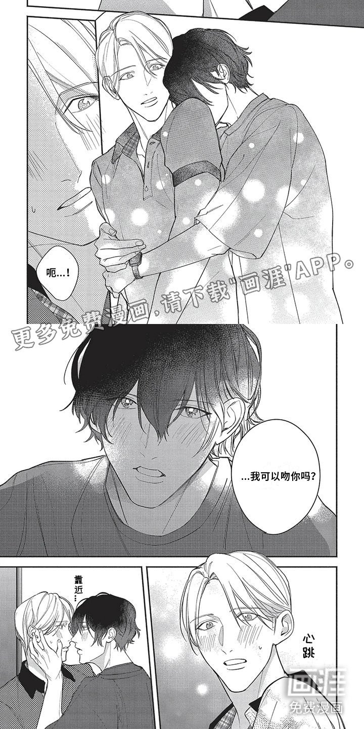 第16章：恋人（完结）