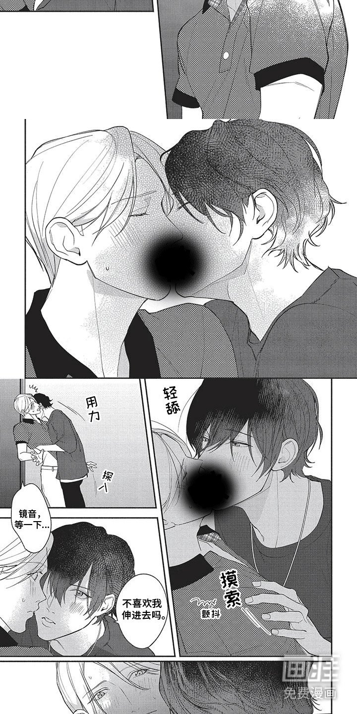第16章：恋人（完结）
