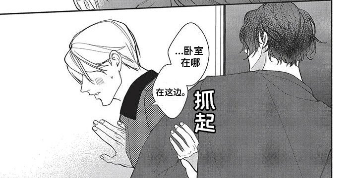 第16章：恋人（完结）