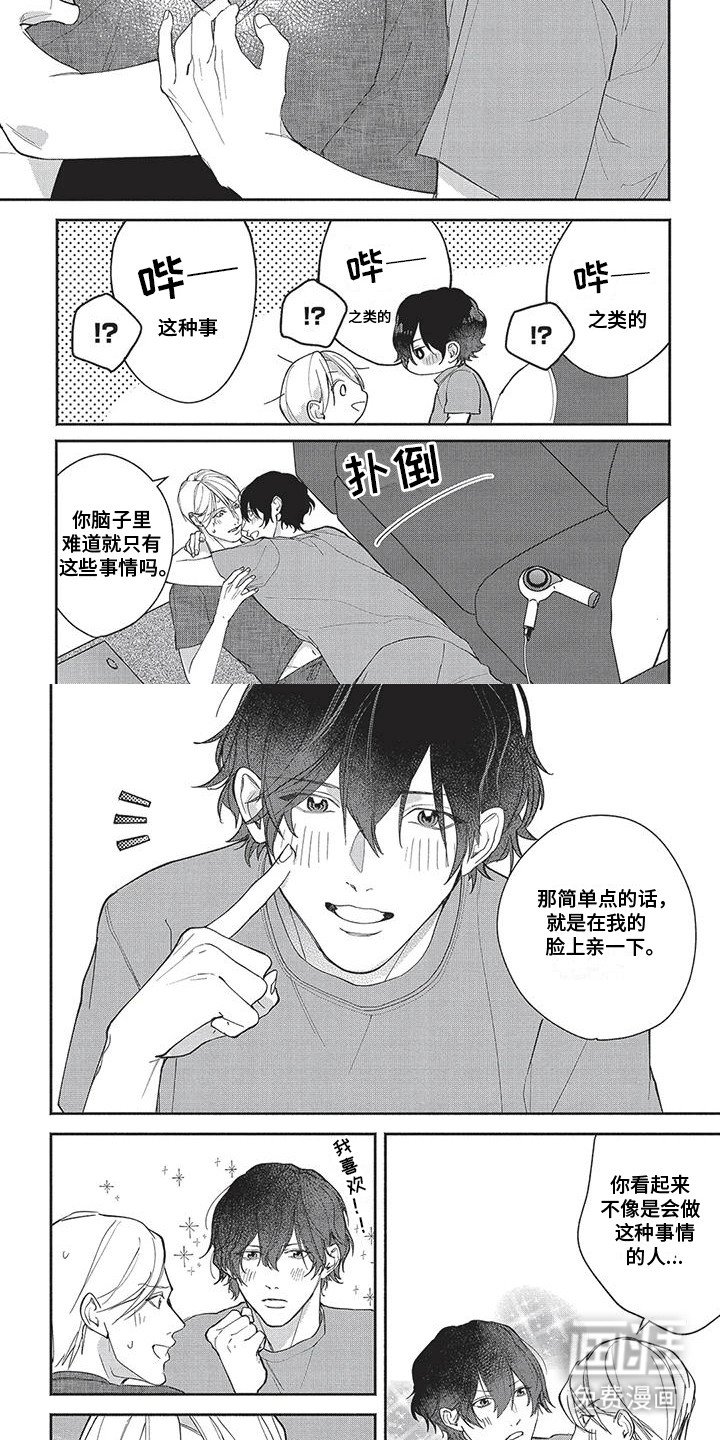 第16章：恋人（完结）