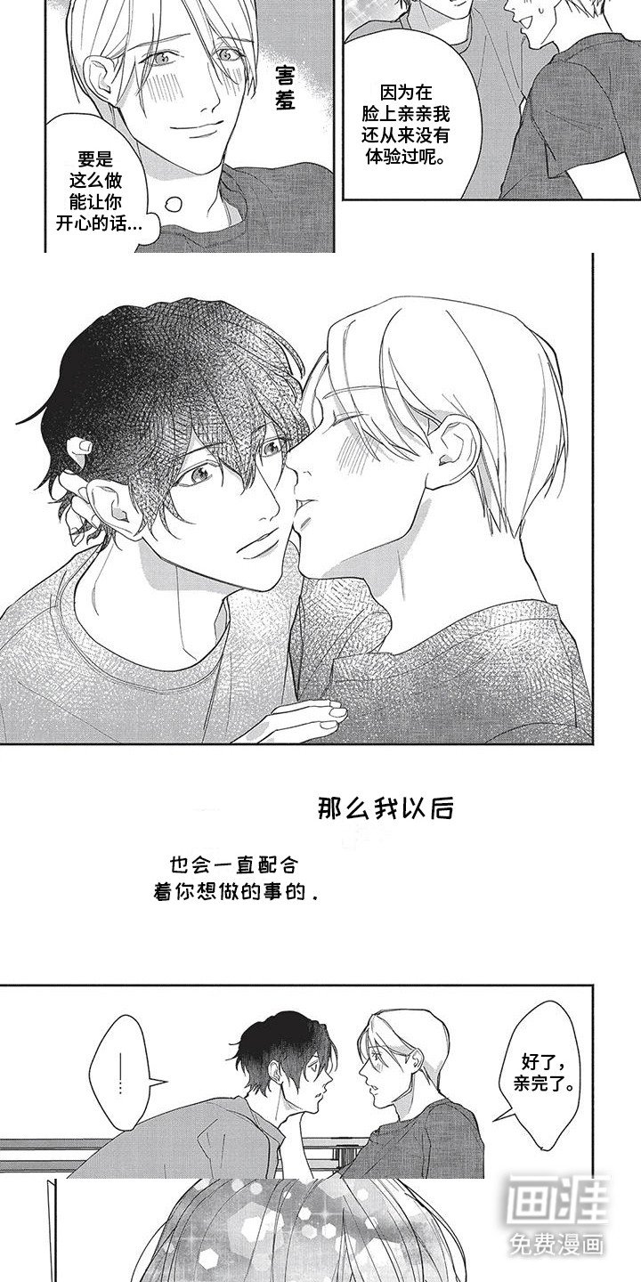 第16章：恋人（完结）