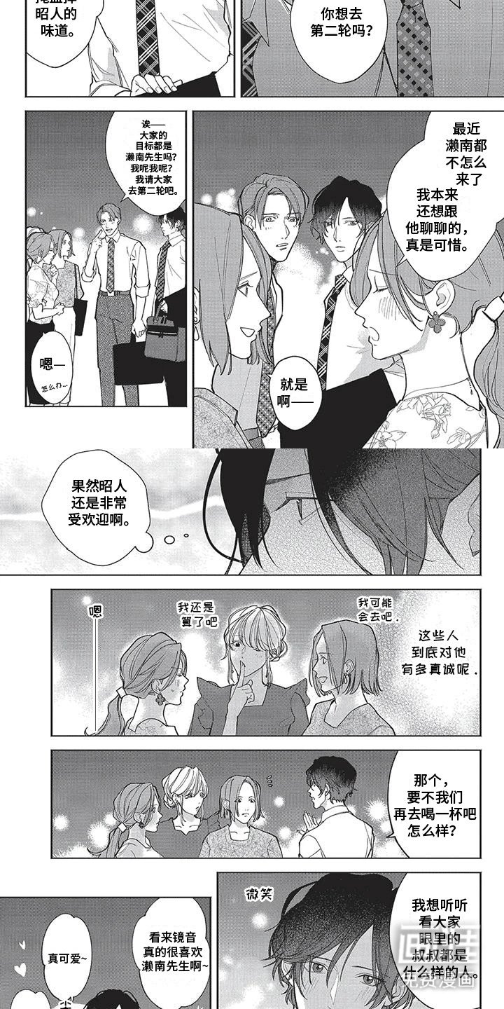 第17章：番外【如果不能推开】