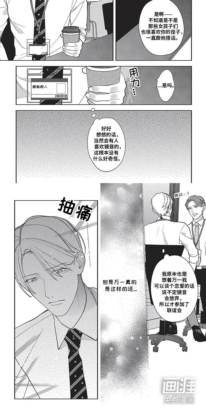 第17章：番外【如果不能推开】