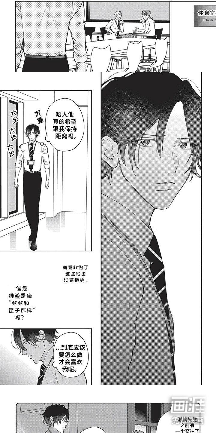 第17章：番外【如果不能推开】