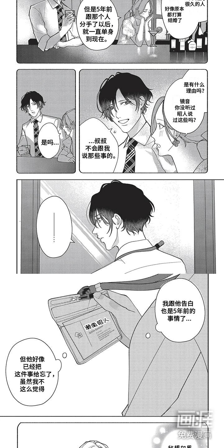 第17章：番外【如果不能推开】