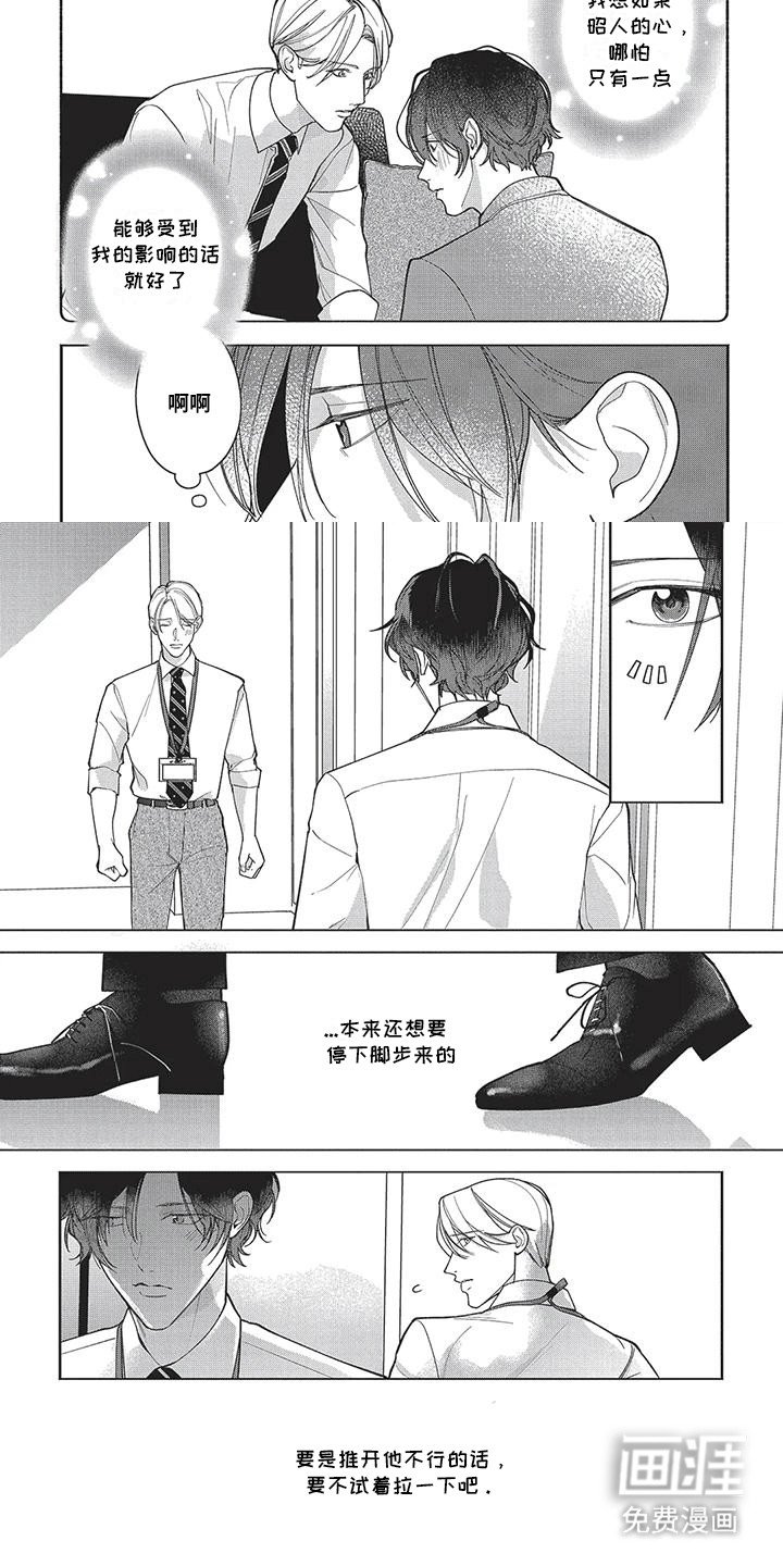 第17章：番外【如果不能推开】