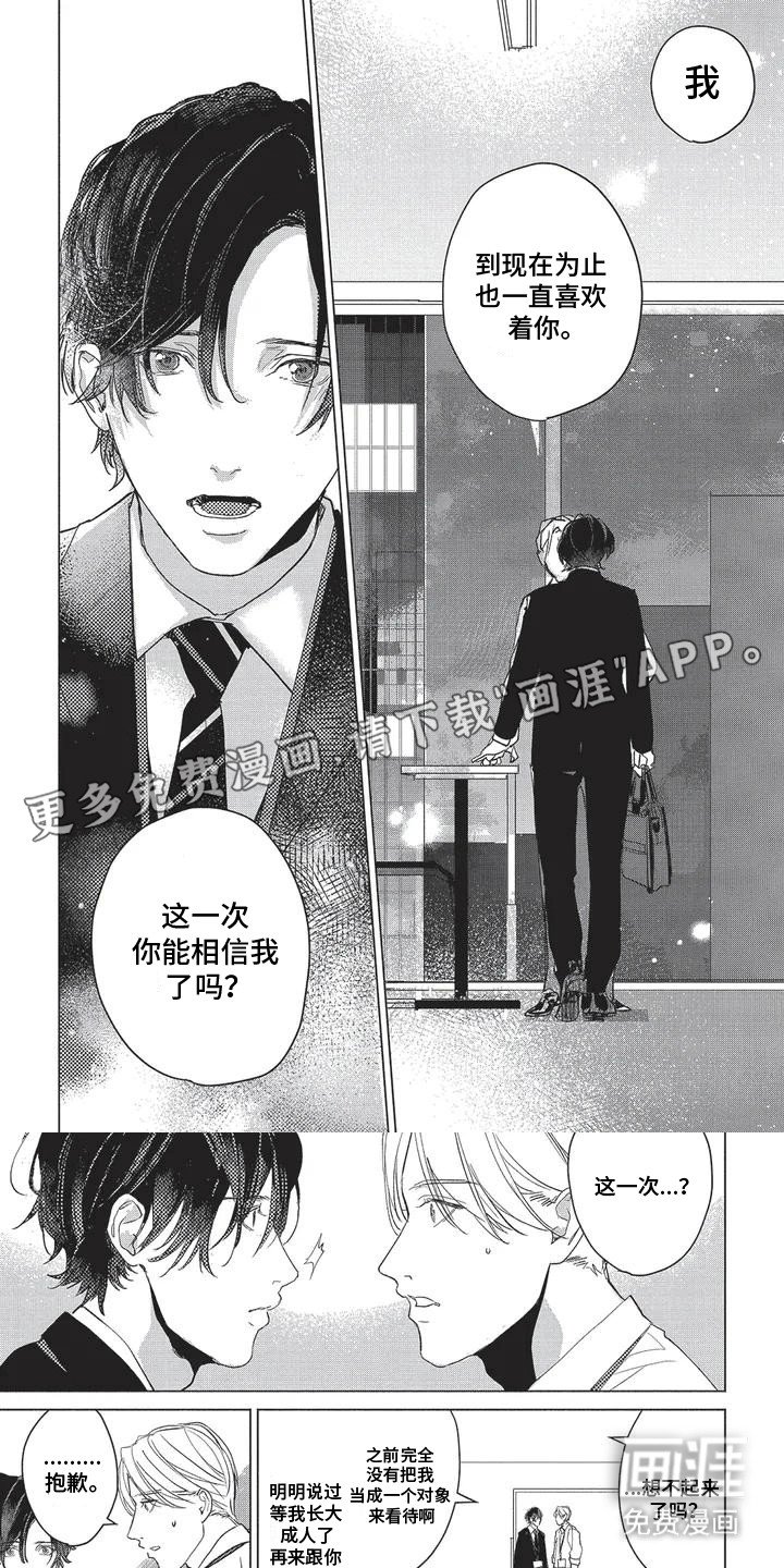 第2章：迎新会