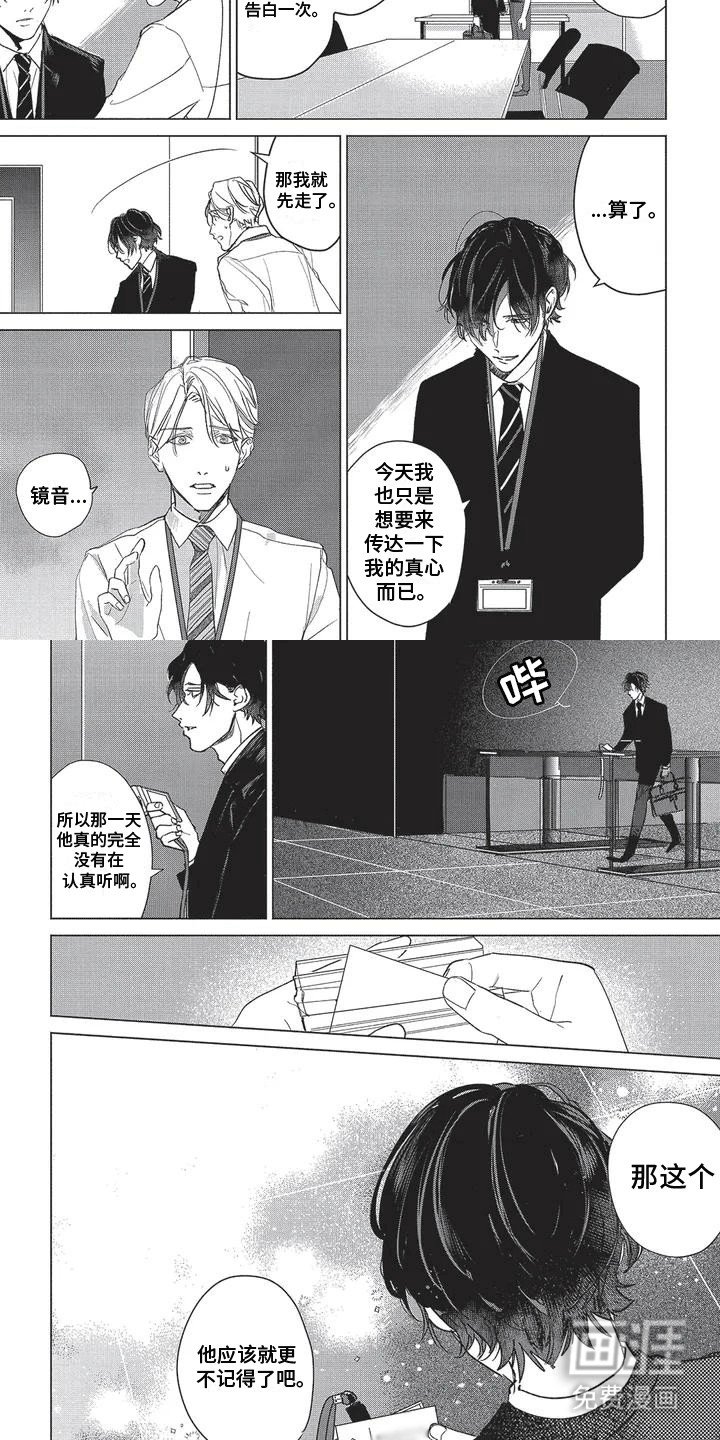 第2章：迎新会