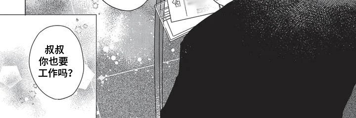 第2章：迎新会