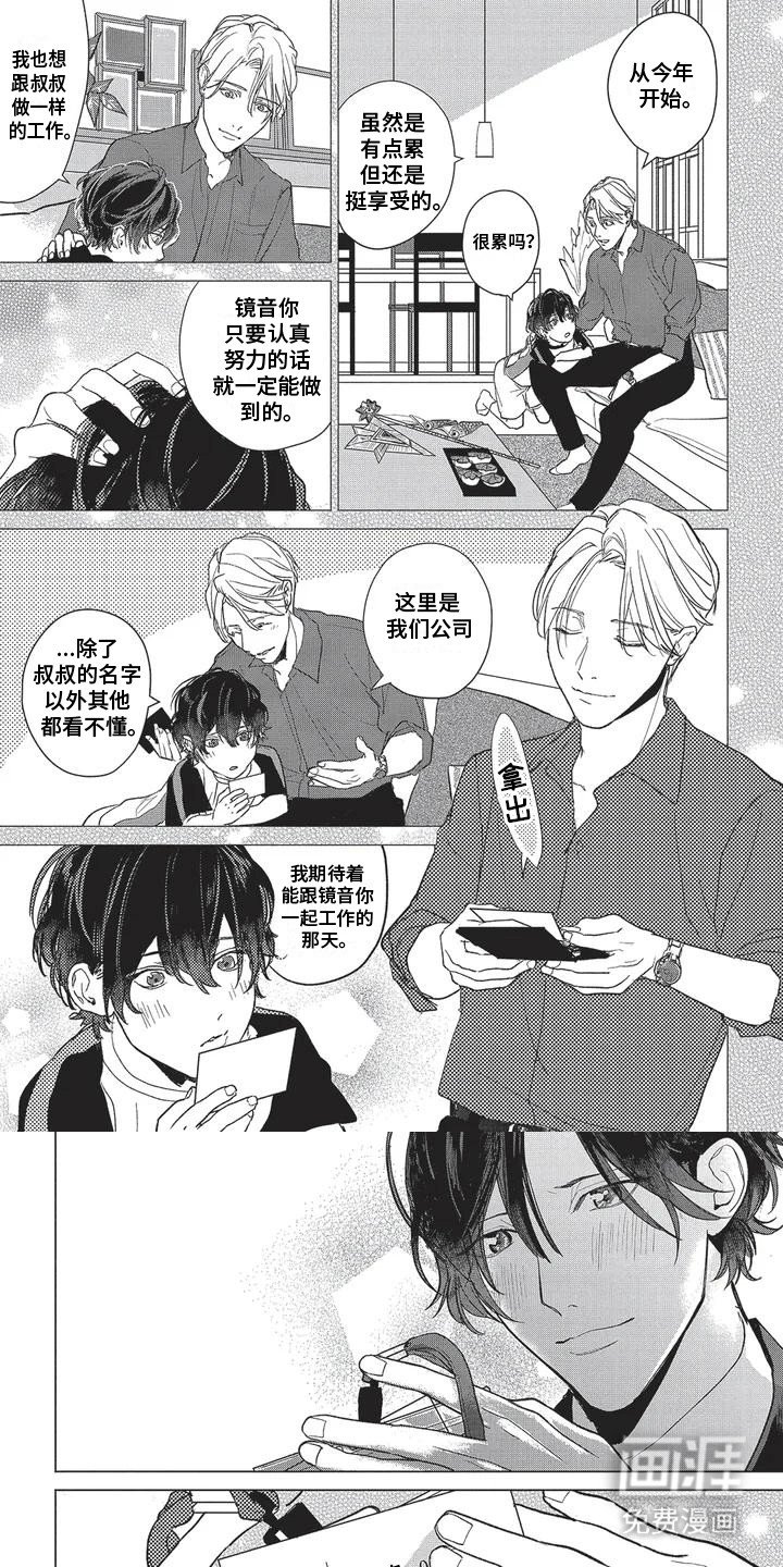 第2章：迎新会