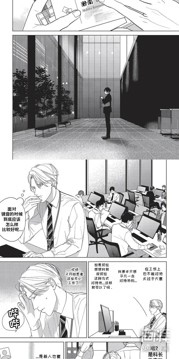 第2章：迎新会