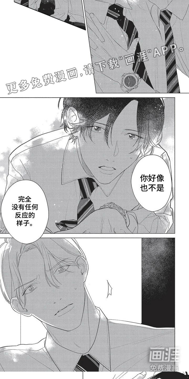 第4章：在意