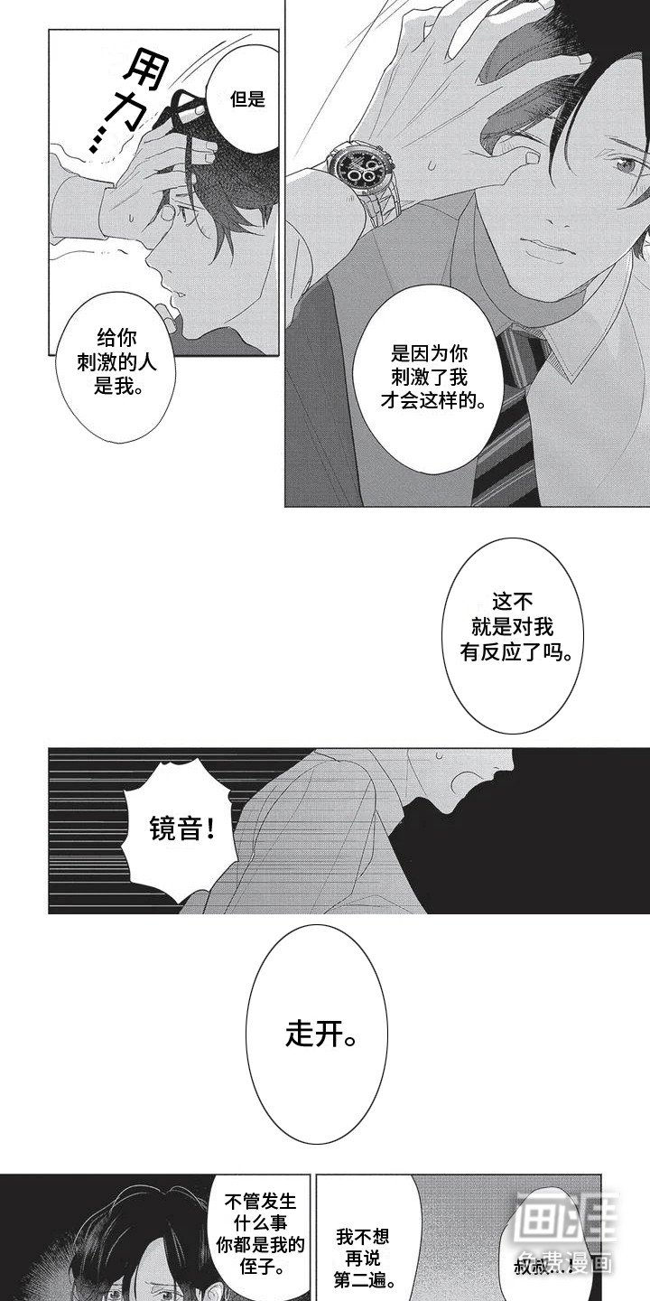 第4章：在意