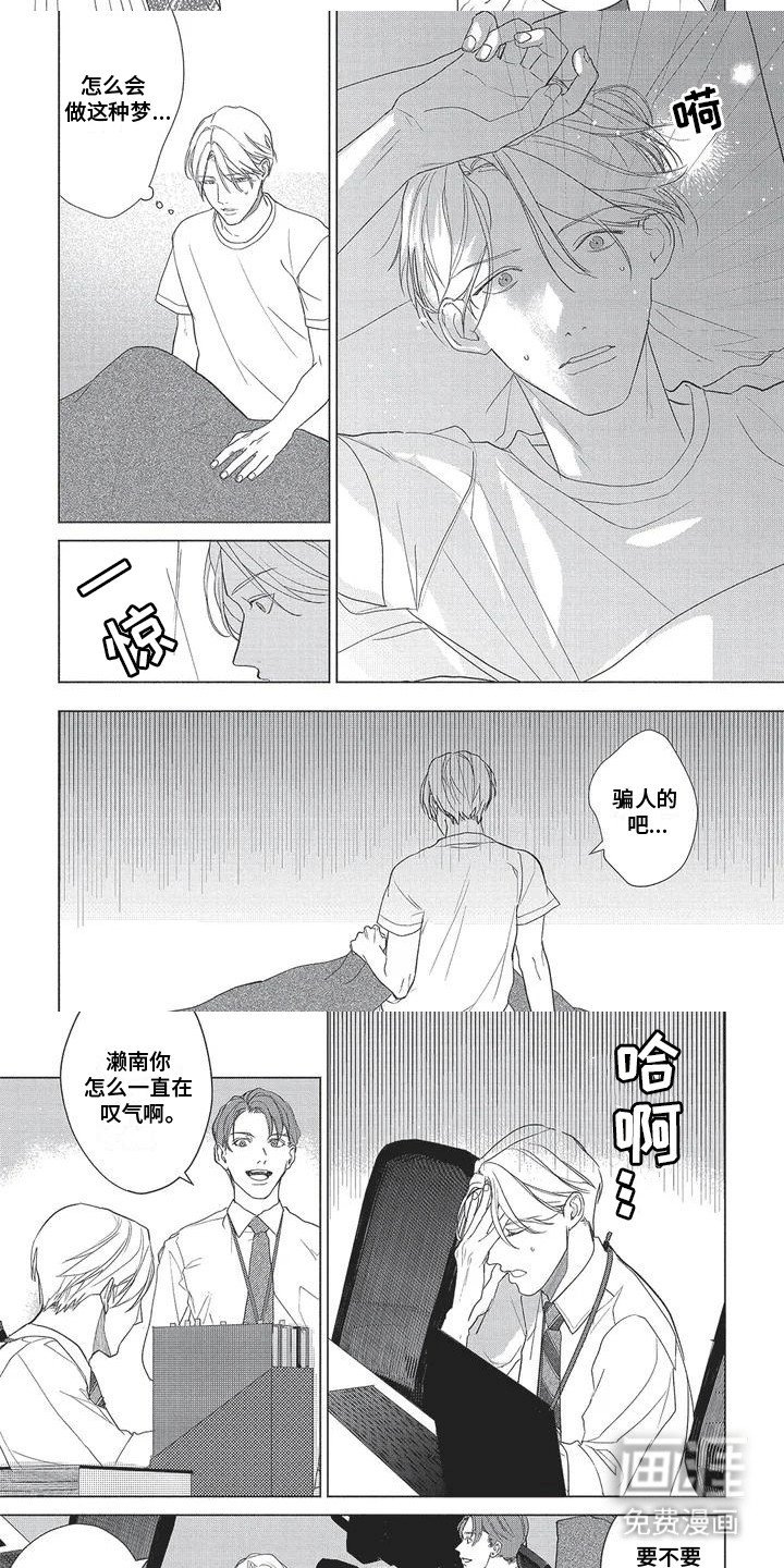 第5章：梦境