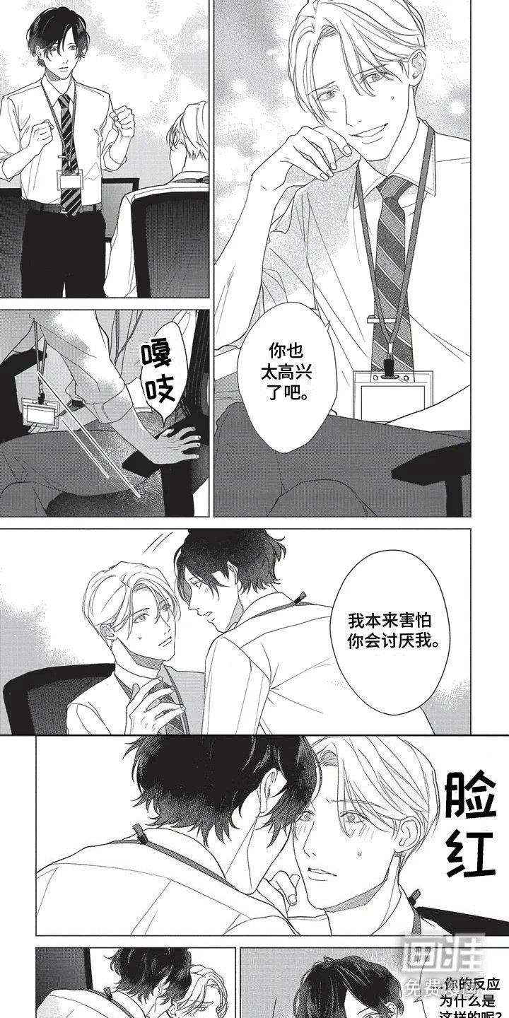 第6章：夸奖