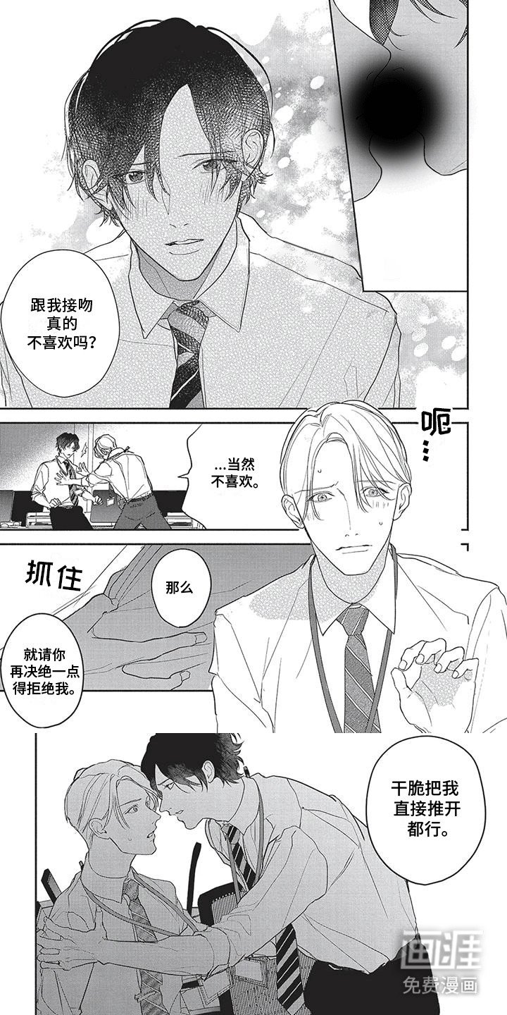 第7章：受伤