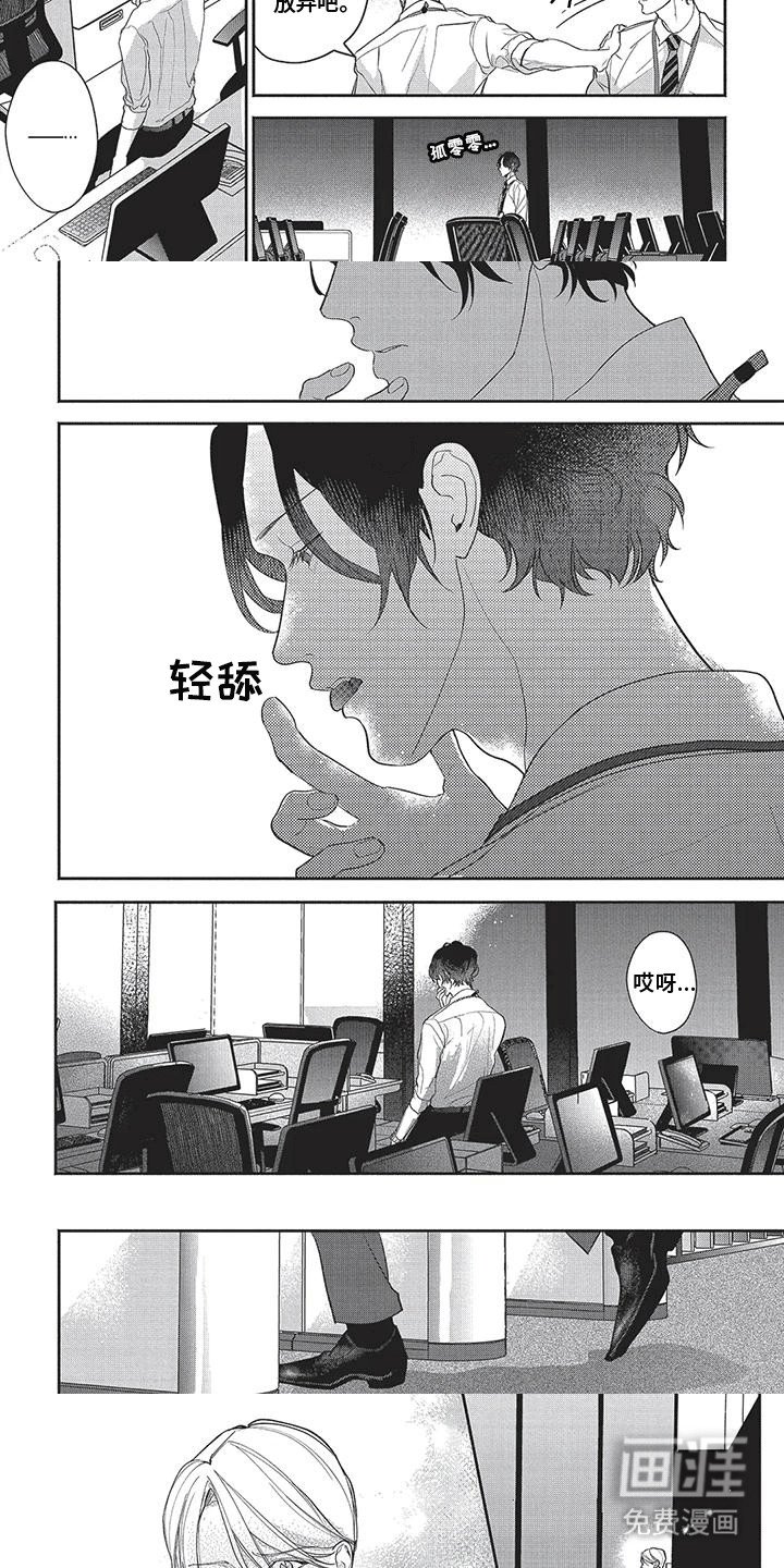 第7章：受伤