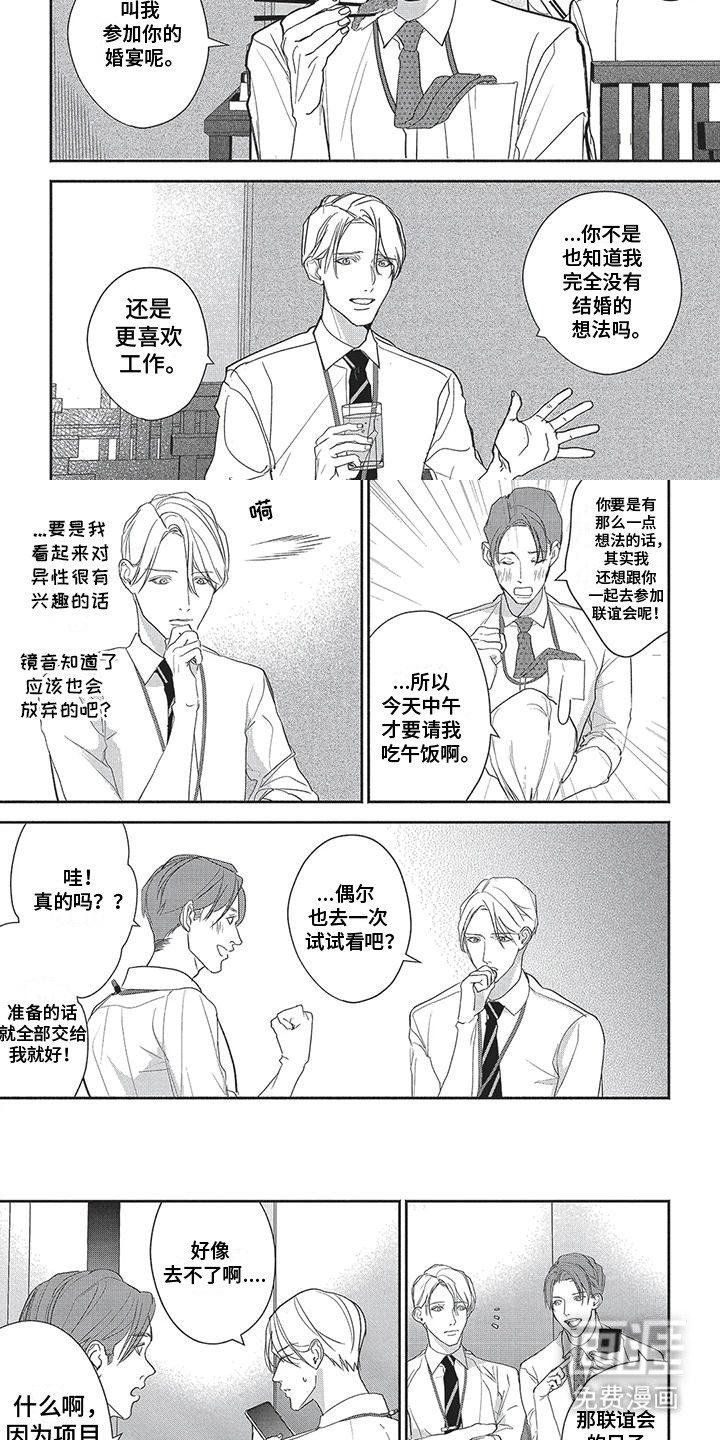 第7章：受伤