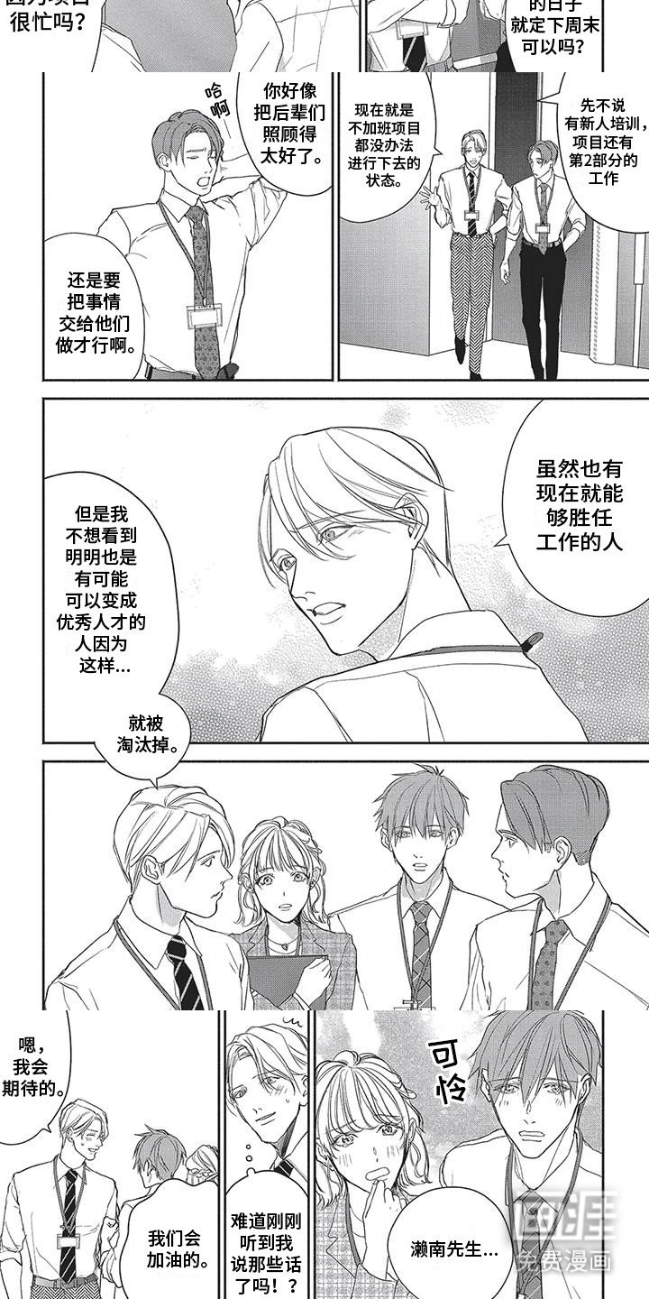 第7章：受伤