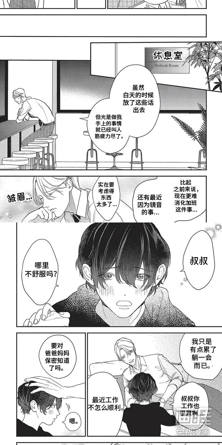 第7章：受伤
