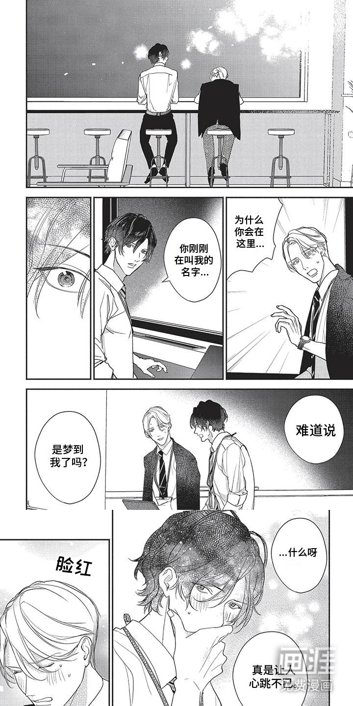 第8章：联谊