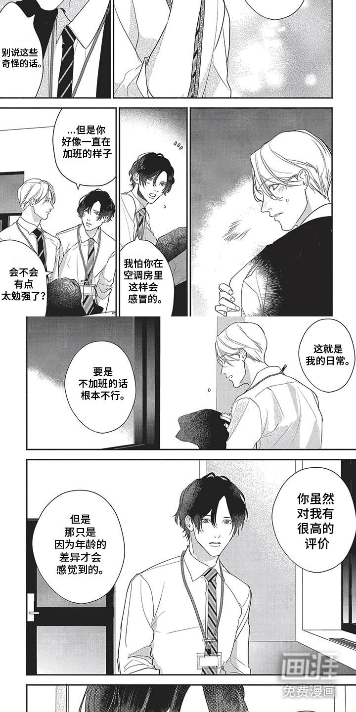 第8章：联谊