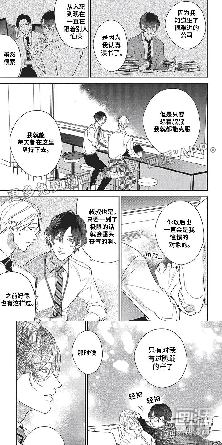 第8章：联谊