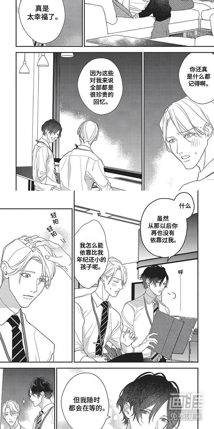第8章：联谊