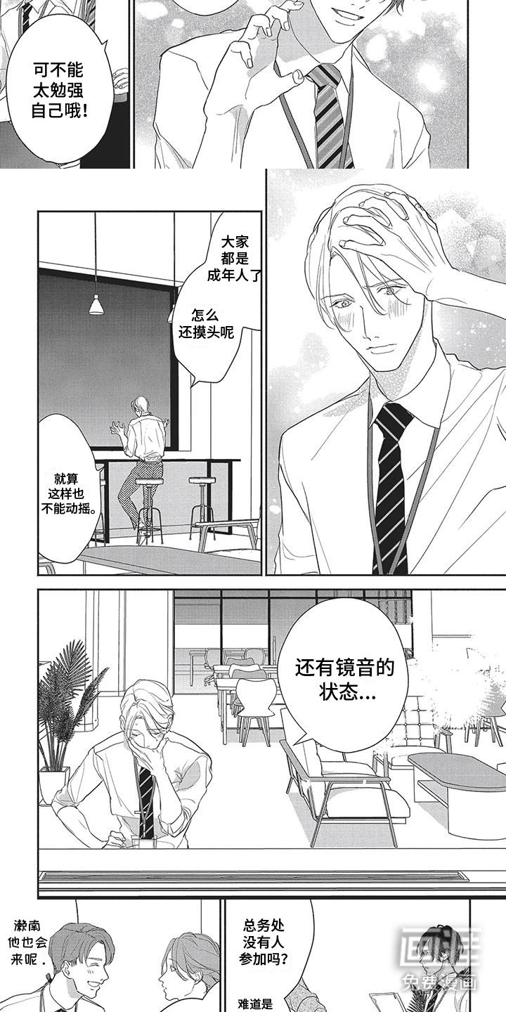 第8章：联谊