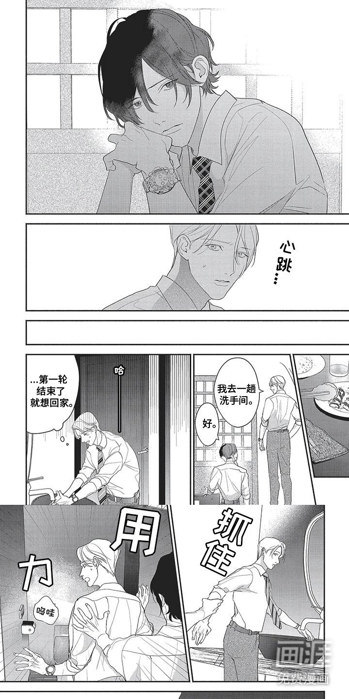 第9章：洗手间