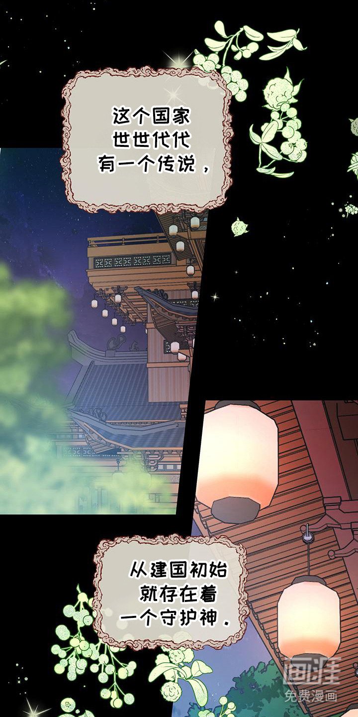 第1章：守护神