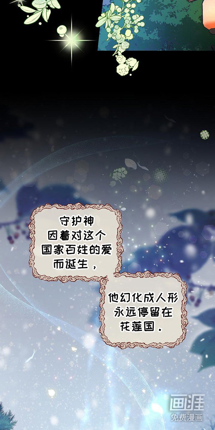 第1章：守护神