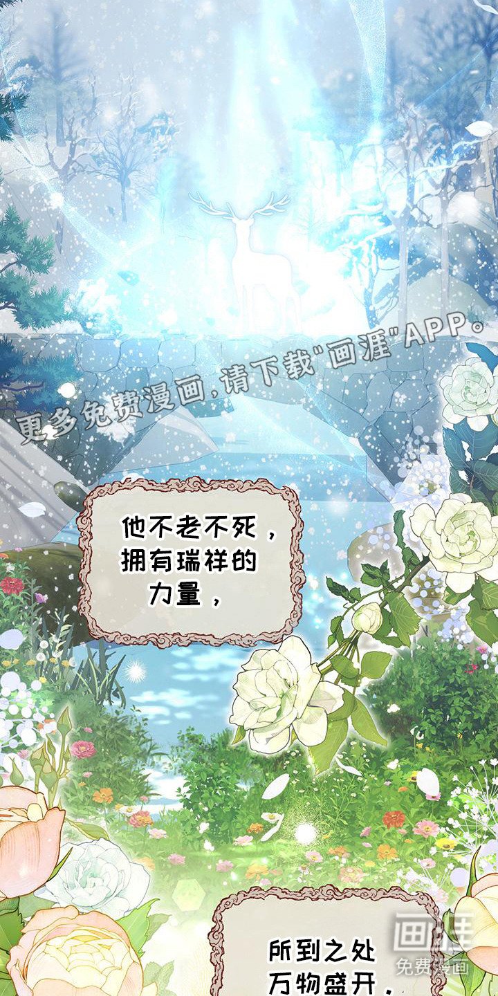第1章：守护神
