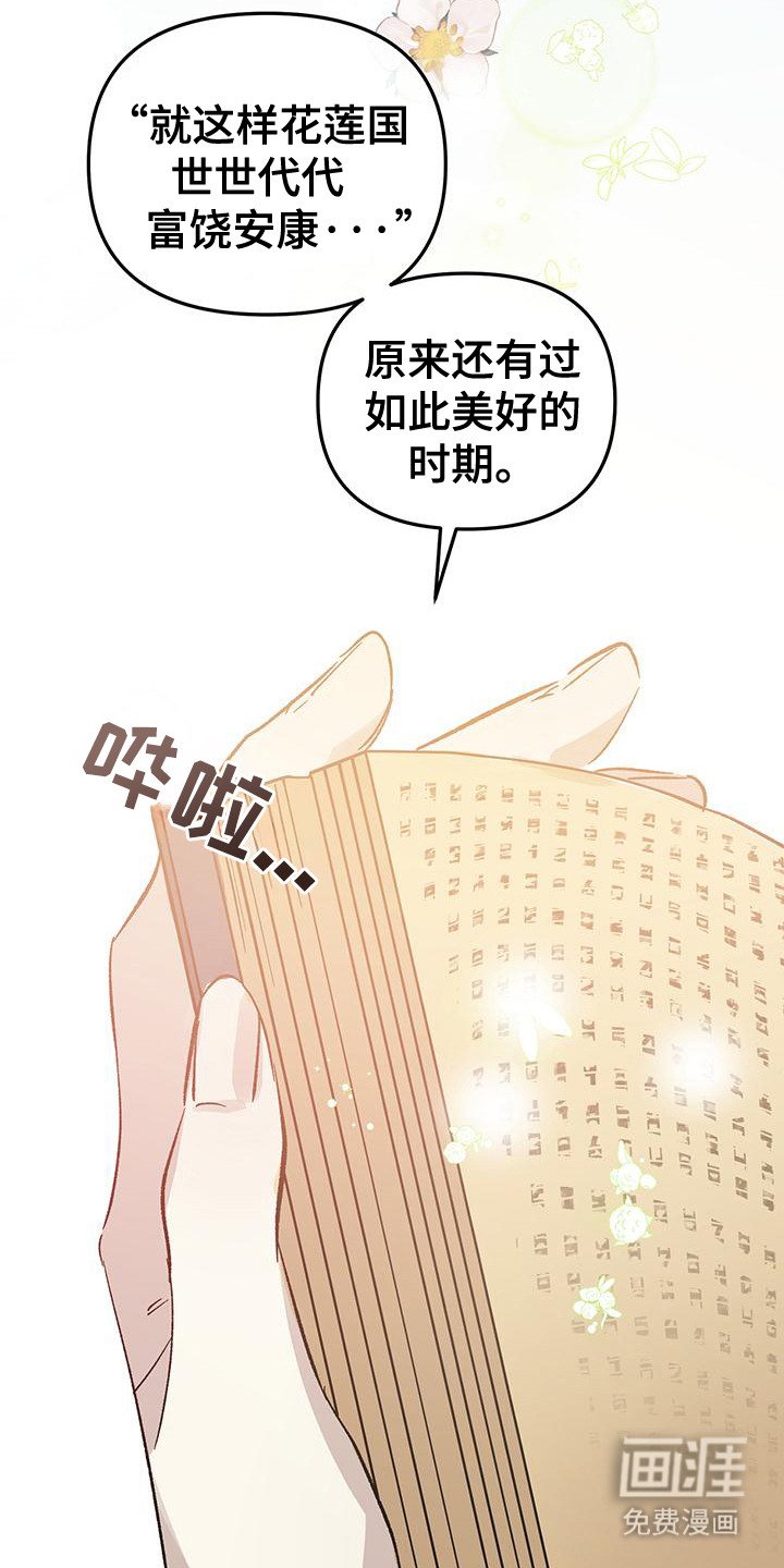 第1章：守护神