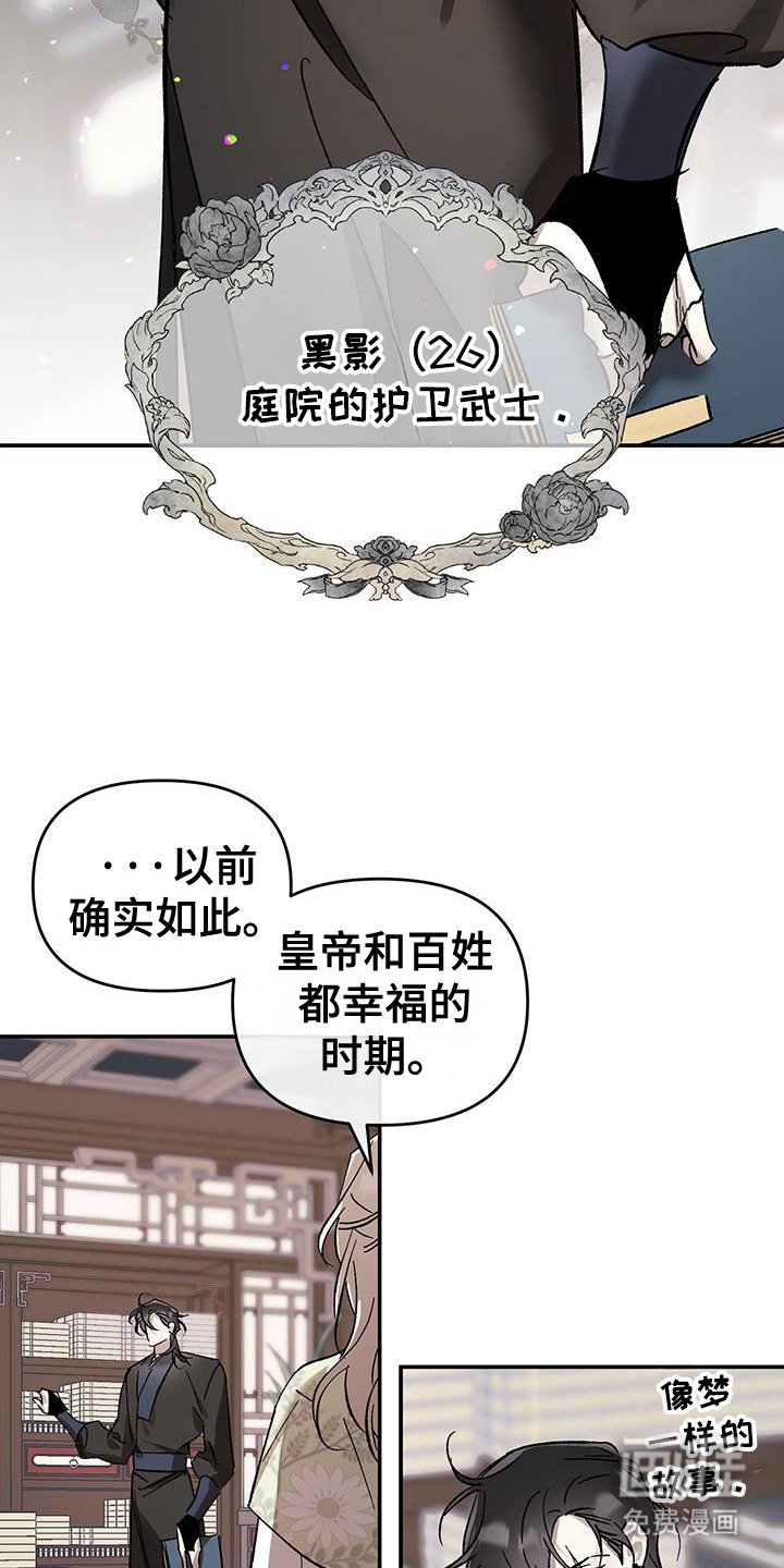 第1章：守护神