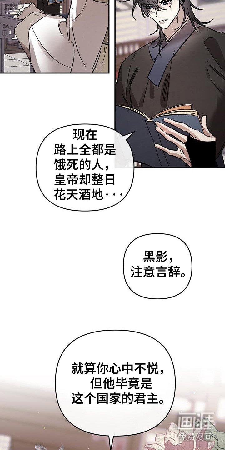 第1章：守护神