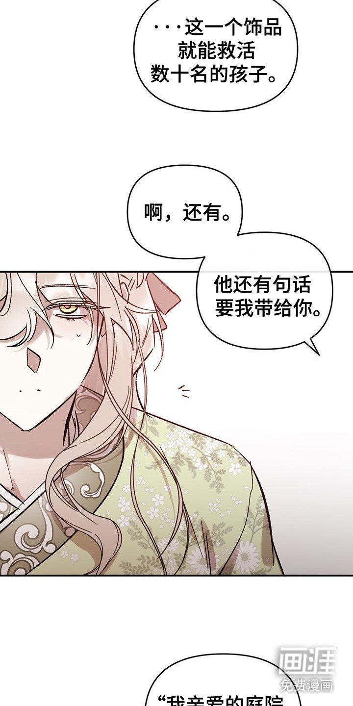 第1章：守护神