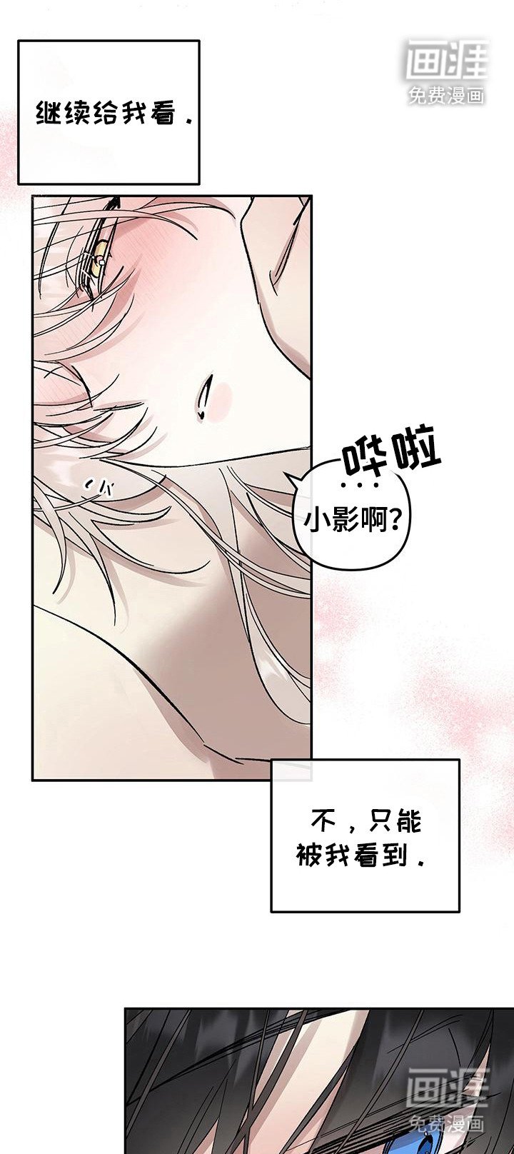 第11章：唯一的爱